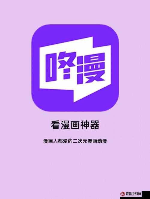 成品短動漫 app 軟件大全：優(yōu)質(zhì)動漫資源聚集地